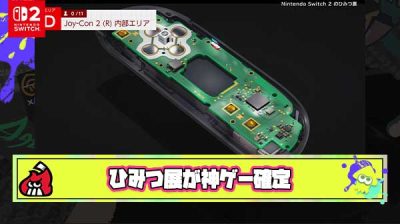 【絶対買え】Nintendo Switch 2 のひみつ展、神ゲー確定