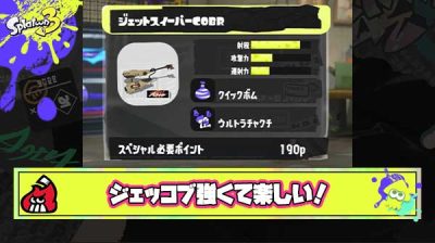 【朗報】ジェットスイーパーコブラ、強くて楽しいという最高の評価で使用者大歓喜