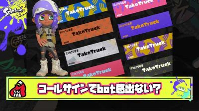 【悲報】コールサインXマッチ「イカA」「イカB」「タコA」「タコB」 ← これもうbotと遊んでるのと変わらないだろ