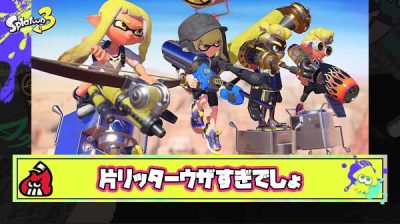 【対策ある？】片リッターとかいうスプラ最大級の好ましくない体験