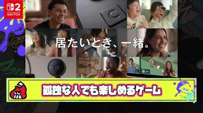 【募集】友達、彼女いない独身50代がSwitch2で楽しめるゲーム