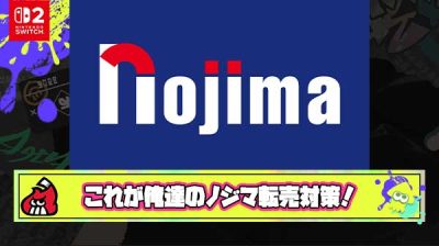 【GJ!!】俺達のノジマが”ある方法”でメルカリにSwitch2出品した購入者を特定しBAN
