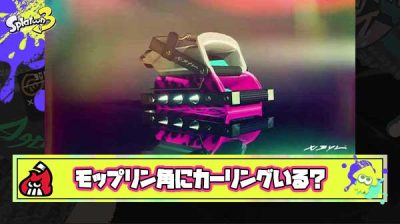 【悲報】モップリン角使い「これもはやカーリング封印した方が強くないか？」
