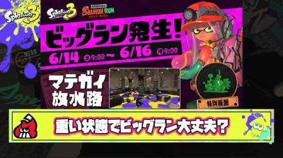 【心配】アプデの影響か”重い”報告が上がり続けているSwitch1勢はビッグランオカシラ連合の処理に耐えられるのか