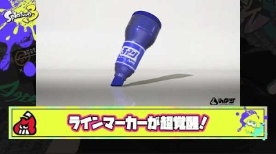【環境激変】ラインマーカー環境サブ入りほぼ確、扱えれば「96爪」「弓燈」でライコン爆速キルが可能に