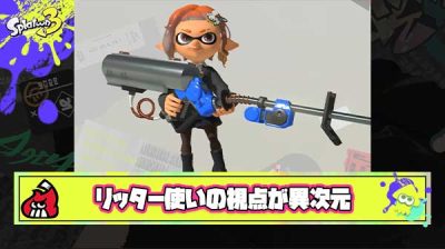 【閲覧注意】先日マッチングした味方リッター使いの視点が異次元だったんだけどちょっと見てくれない？