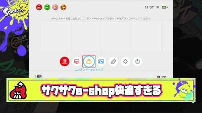 【朗報】Switch2を買ってよかった一番のポイント「カクカクだったe-shopがめっちゃサクサク」