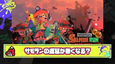 【朗報】Switch2サモランで遅延が解消か、海外検証勢の報告によると「超快適になった」とのこと