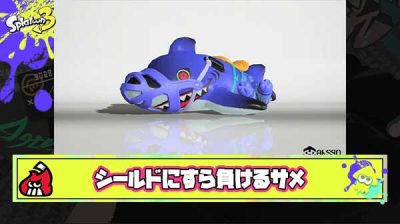 シールドすら破壊できないサメライドってスペシャルとして情けなくないの？