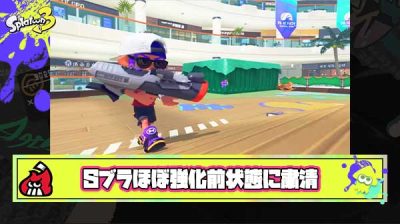 【朗報】イカ研「Sブラはどのような距離で対戦していても隙が無いから粛清」