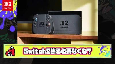 Nintendo Switch2を今買ってもマリオワールドくらいしか遊ぶソフトが無いという事実
