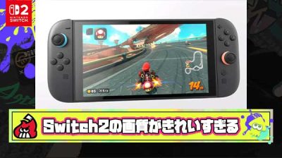Switch2ってなんであんなに小さいのにめちゃくちゃ画質綺麗なの？