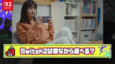 【疑問】Switch2重くなったって聞くけど携帯モードで寝っ転がりながら遊ぶのってかなりしんどい感じ？