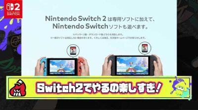 Switch2でSwitchのゲームやるの楽しすぎワロタ