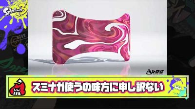 【助けて】スミナガシートは投げた時点で”味方の邪魔”になる可能性があって使いづらい