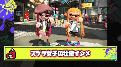 【酷い…】スプラ女子による”ナワバリイジメ”が壮絶すぎると話題に