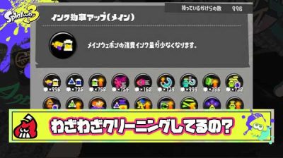 大富豪「みなさんがギア作る時は試合潜ってクリーニングして、わざわざそんなめんどくさいことしてるんですか？」