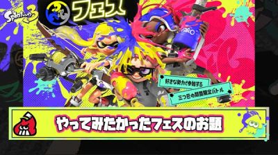 【ゆる募】フェスでやってみたかったお題