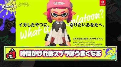 【賛否】スプラにセンスや才能は必要ない、Xパワーでマウント取ってる人はだた人よりも時間を多くかけただけ