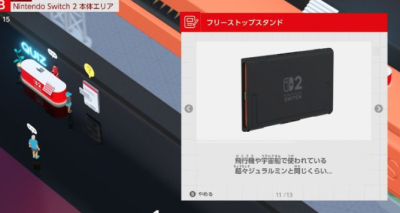 【超頑丈】Switch2、宇宙船並の強度だった