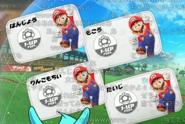 【何故？】はんじょうさん、マリオカートワールド配信に名前が登場し大盛りあがり