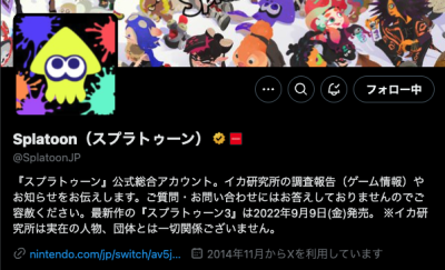 【何故】当時のイカ研は遊び心があるお調子者だったという風潮