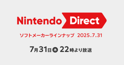 【速報】明日、7月31日にニンダイ放送決定