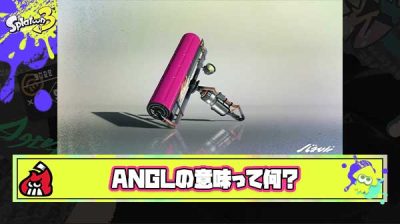 【何？】カーボンローラーANGLの『ANGL』の意味、ガチのマジで未だに分からない