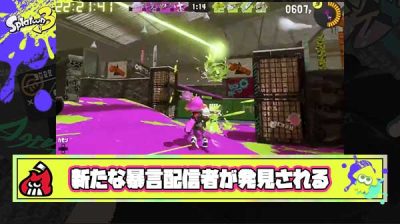 【悲報】配信者さん、ナワバリでチームプレイを楽しむ方々に陰湿な暴言を吐きまくってしまう