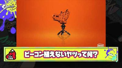 【超疑問】ビーコンブキ使ってビーコン植えないヤツってどういう考えなの？