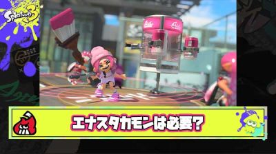 エナスタカモン必要派「エナスタカモンは必要」