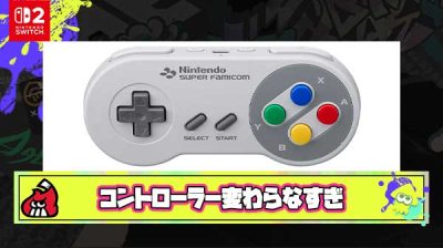ゲーム「未だに十字キーとボタンのコントローラー使ってます」 ← これ