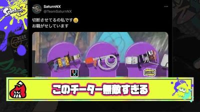 【無敵】話題の回線落ちチーター「任天堂はチート対策頑張ってる、でもそれより私たちの技術が優れている」