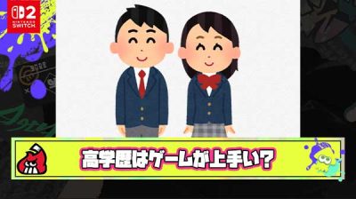 学歴が高いヤツほどゲームが上手いという悲しい現実