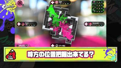 XP25までは敵の位置が分かってればいいがそれ以上を目指すには『味方の位置』を把握することがとても重要