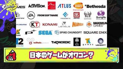 日本のゲームがオワコンになりつつあるという悲しい現実