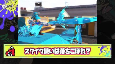 【悲報】識者「スクイックリン使いはチャージャー種を使えない落ちこぼれ」