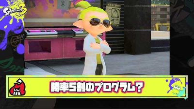 【こマ？】陰謀論者「イカ研は全プレイヤーが平等に勝率5割に収束するマッチングのプログラムを作っている」