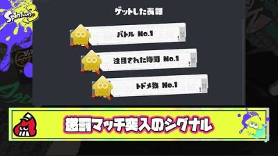 【マジ？】「バトルNo.1」「とどめNo.1」「相手からの注目No.1」が続く時は懲罰マッチに突入してるシグナル