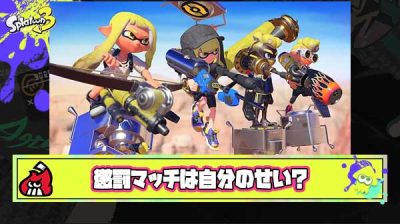 懲罰マッチの正体「自分が『味方の足を引っ張っている』のを敵だけが強いと錯覚している」説