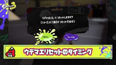 【質問】みんながウデマエリセットしようと決意するタイミングってどんな時？