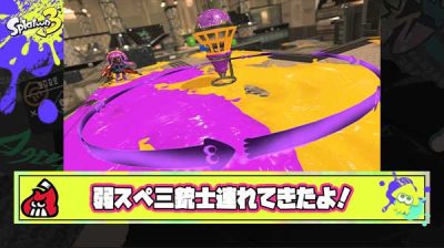 スミナガ使い「塗り強化しろ」アメフラシ使い「豪雨にしろ」ソナー使い「縄跳びを強制させろ」