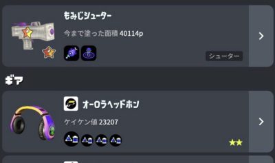【何故】もみじ使い「このギアどう？」 ← 何故かフルボッコに叩かれてしまう