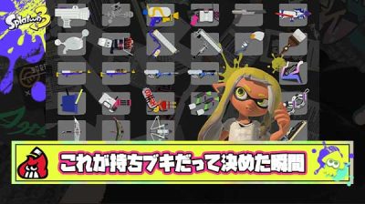 みんなは「これが自分の持ちブキだ！」っていう確固たる感覚みたいなのってどうやって決めてる？