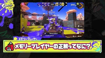 【疑問】メモリープレイヤーを見るときって何を考えながら見るのが正解なの？