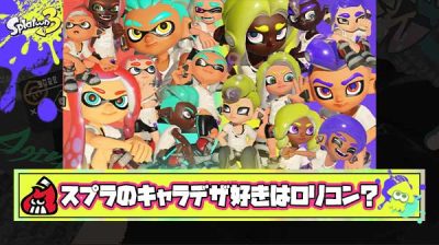 同僚にイカちゃんのキャラデザが好きという話をしたら「え、ロリコンやんw」と煽られた話