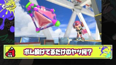 【疑問】稀によくいる「自陣からボム投げてるだけ」のヤツって何が楽しくてスプラしてんの？